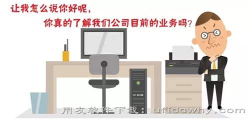 买你用友软件的客户是怎样丢失的-用友软件老客户经营