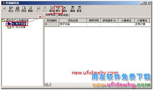 用友T3软件中当月新增的固定资产怎么计提折旧？