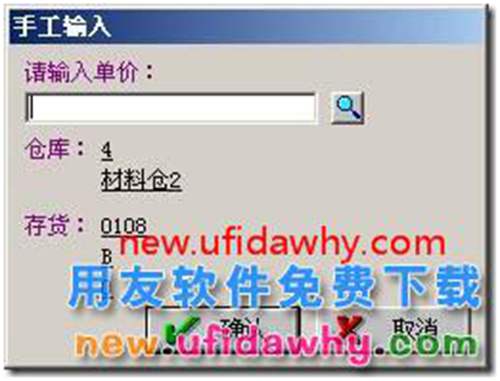 用友t3中对盘点单进行记账时，要求输入单价？