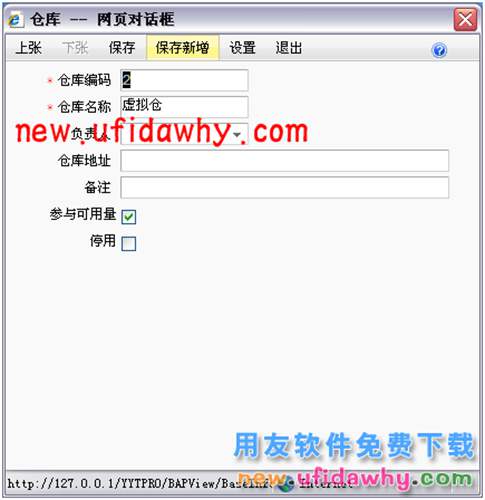 用友畅捷通T+当采购的材料不入仓库，直接领用到车间怎么处理的图文教程