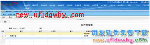 用友畅捷通T+加盟店会员储值及消费的图文操作教程 T+产品 第11张
