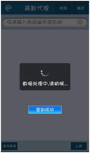 用友畅捷通T+软件跑店业务管理的操作和应用流程图文教程 T+产品 第26张