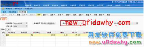 用友畅捷通T+加盟店会员储值及消费的图文操作教程 T+产品 第6张