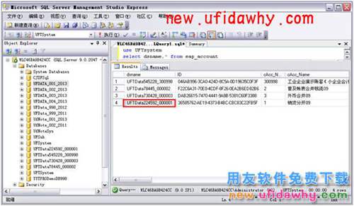 用友畅捷通T+如何通过数据库备份和恢复T+数据的图文操作教程