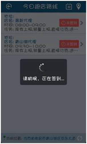 用友畅捷通T+软件跑店业务管理的操作和应用流程图文教程 T+产品 第25张