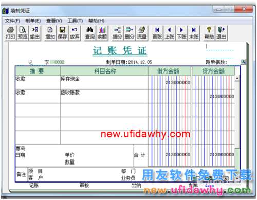 用友T3财务软件删除凭证的图文操作教程